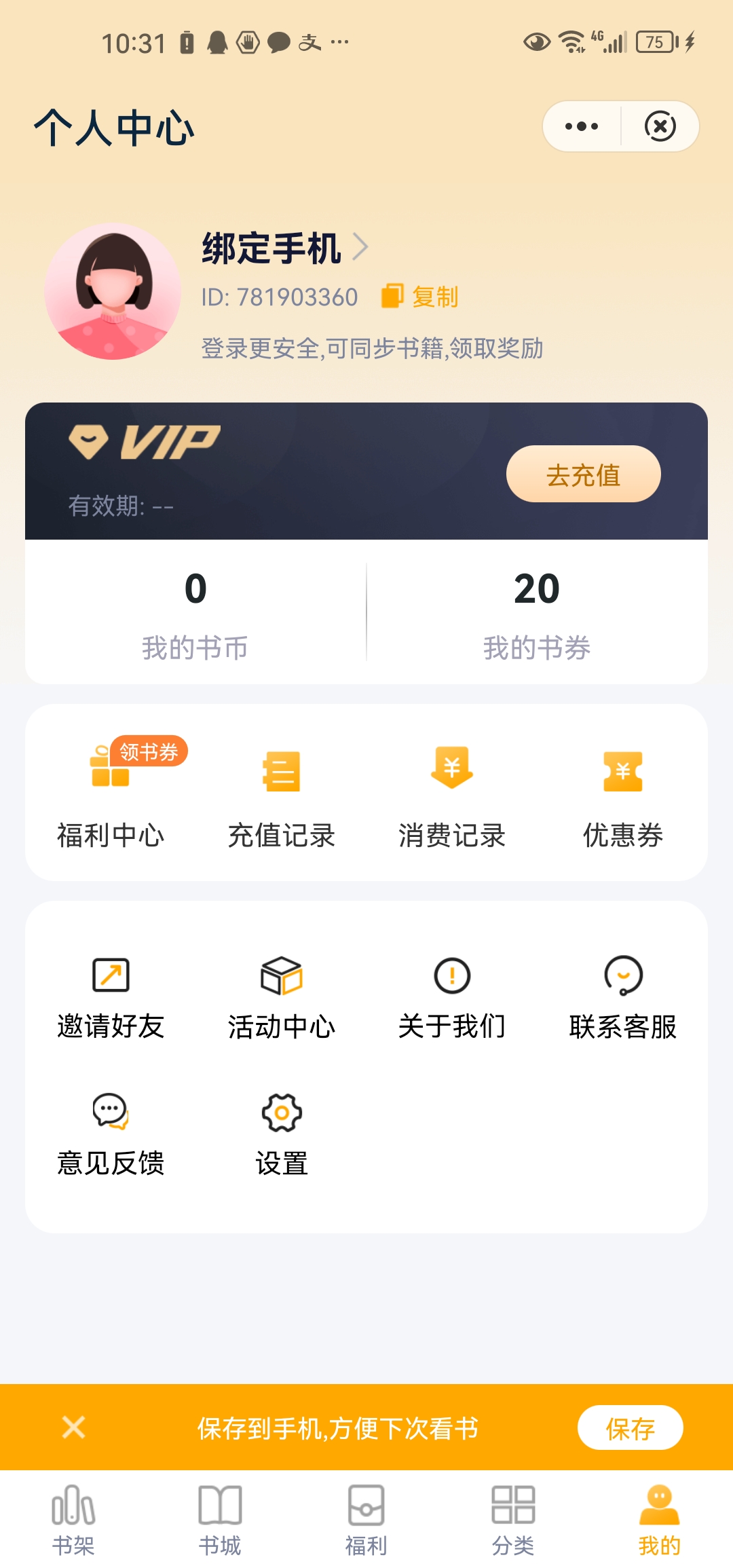 忘忧故事会 案例展示