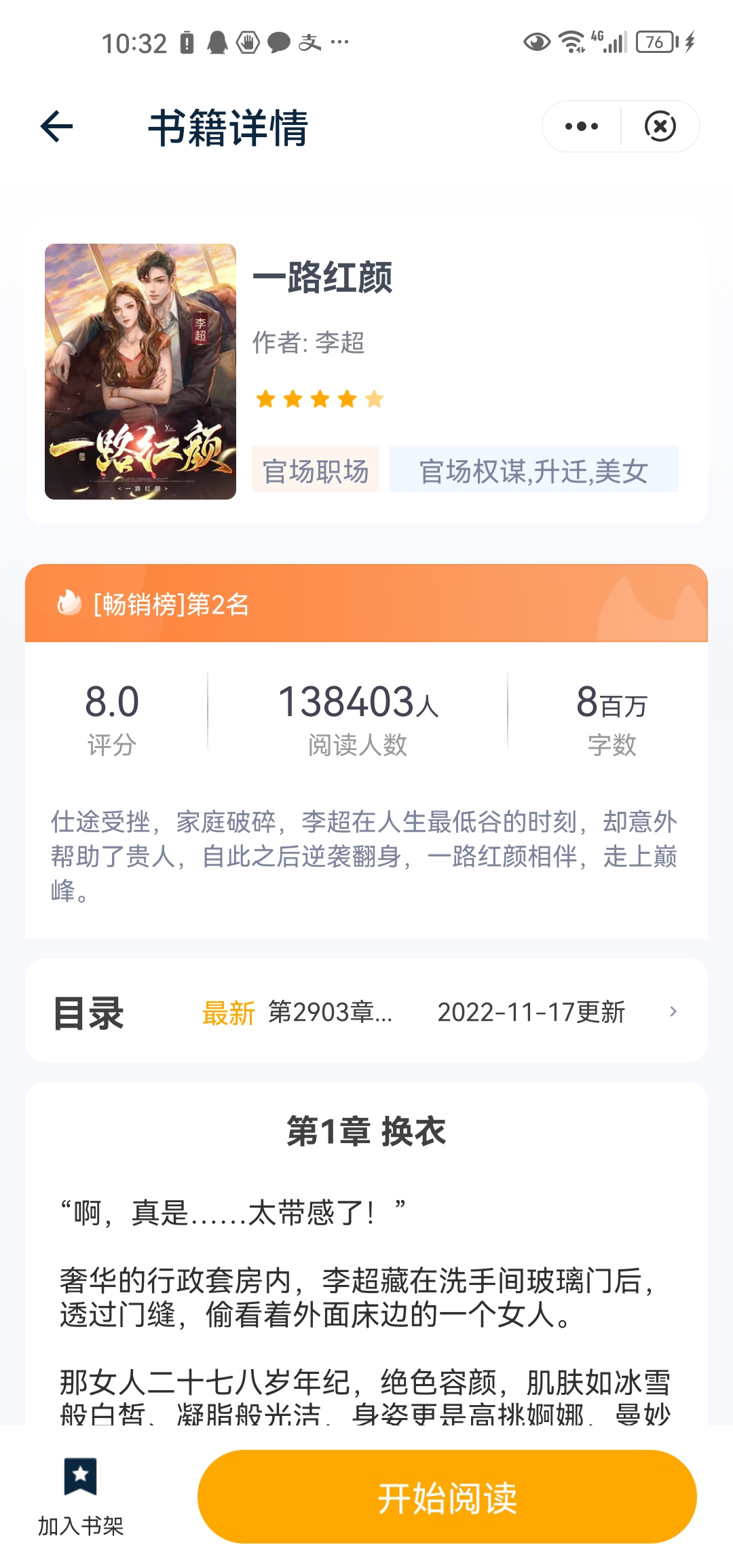 忘忧故事会 案例展示