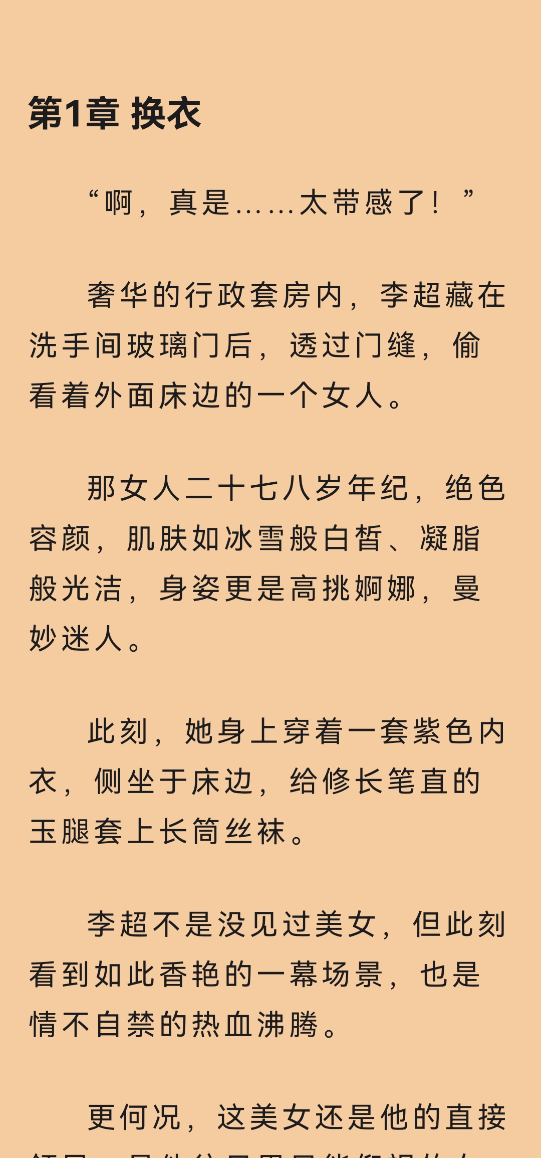 忘忧故事会 案例展示